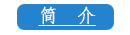 走近萬鵬石材